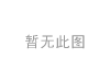 悬架衬套 Suspension Bushing:166 330 01 43